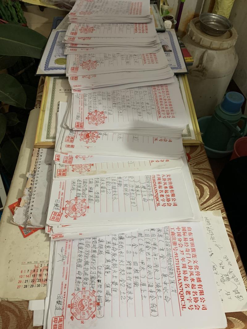 东光用案例说话 起名实力