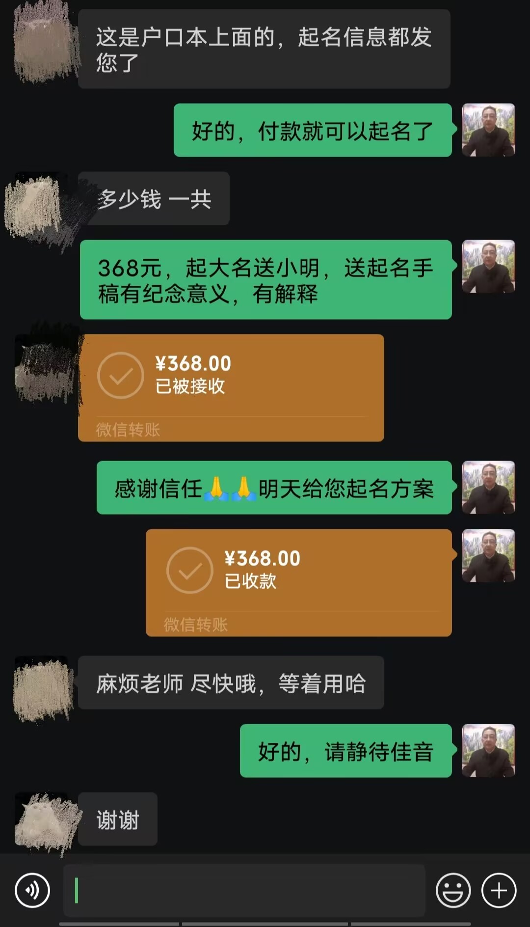 东光起名案例，感谢支持